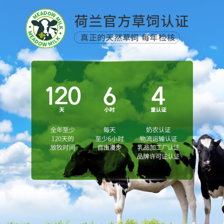 荷高（Globemilk）荷兰原装进口 3.7g优乳蛋白有机全脂纯牛奶 1L*6 营养高钙早餐奶 光明服务菜管家商品