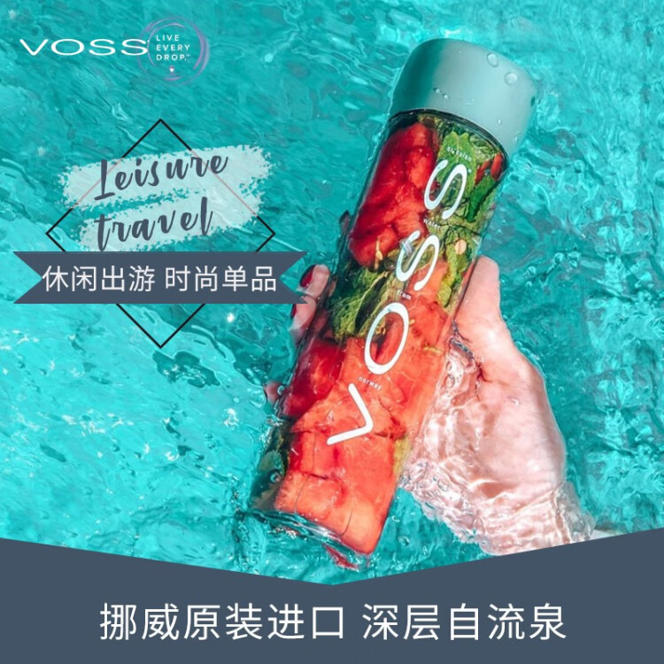 芙丝（VOSS）挪威原装进口饮用天然泉水(深层自流)375ml*24瓶(玻璃瓶)休闲泡茶 菜管家商品