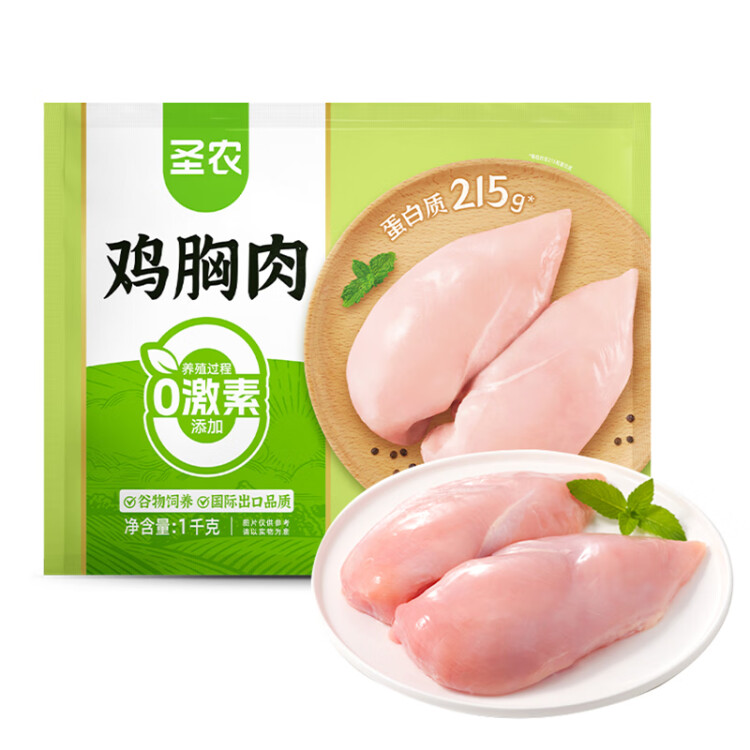 圣農雞大胸2斤 冷凍白羽雞 健身代餐雞胸肉清真食品冷凍食材 菜管家商品