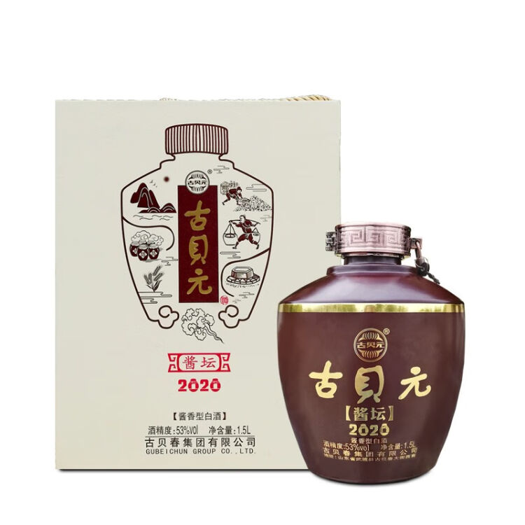 古贝元酱香型白酒酱坛2020封藏白酒坛装酒53度1500ml1坛礼盒单瓶装