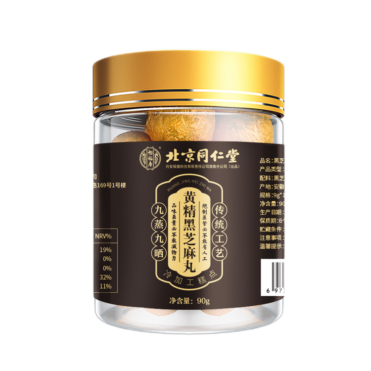 北京同仁堂黑芝麻丸手工黑芝麻丸子即食蜂蜜丸子核桃桑葚粉黄精桑麻丸非食疗辟谷丸 一罐装【图片 价格 品牌 评论】-京东