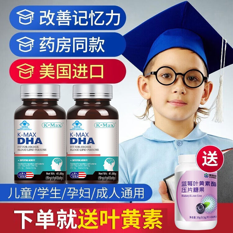 美国进口康麦斯忆立清胶囊改善记忆力dha鱼油成人儿童学生青少年可配