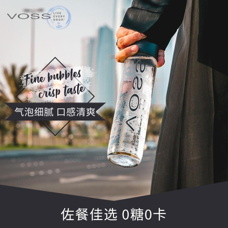 芙丝（VOSS）挪威原装进口 苏打水气泡水(含气) 375ml*24瓶(玻璃瓶) 聚会聚餐 光明服务菜管家商品