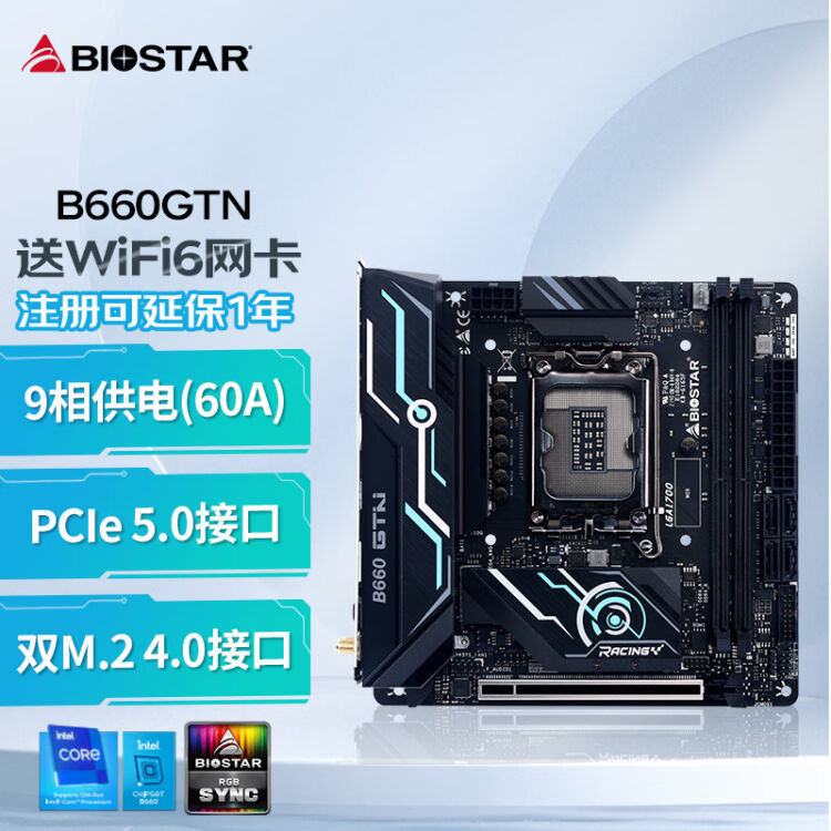 映泰(BIOSTAR)B660GTN ITX迷你电脑主板DDR4支持CPU 13400F /12400F