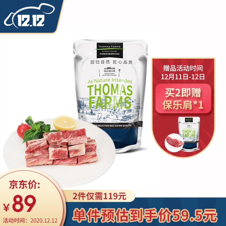 THOMAS FARMS 澳洲安格斯原切牛肋条 500g/袋 冷冻生鲜牛肉 烧烤健身食材 光明服务菜管家商品 