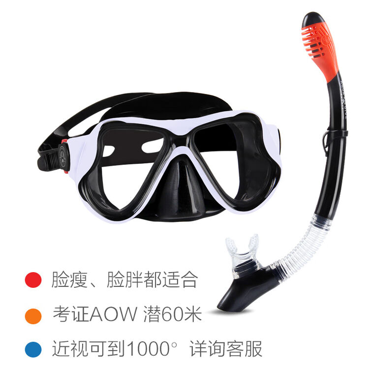 Aqua A Dive Sports 潜水镜深潜水肺潜近视aow考证专业面镜浮潜三宝装备近视 M269白黑 Sn118黑 图片价格品牌评论 京东