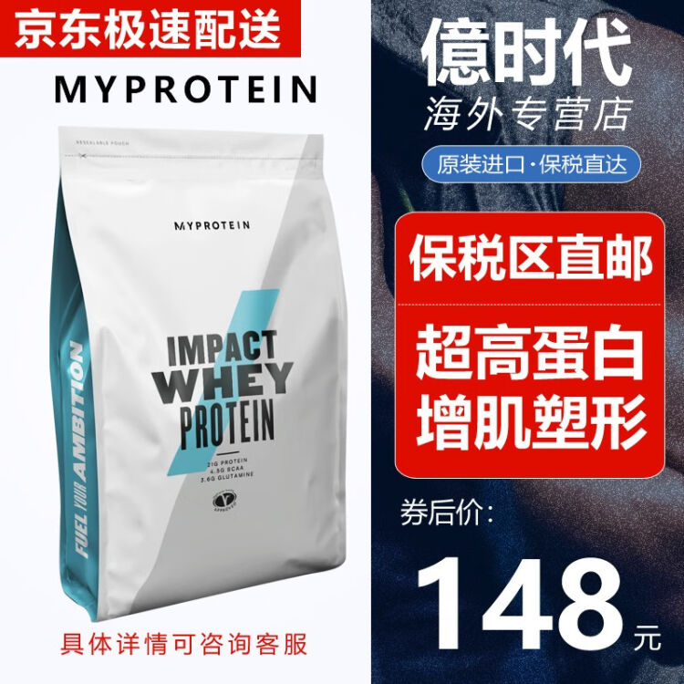 2 2磅乳清myprotein熊猫蛋白粉增健肌粉乳清蛋白质粉营养粉健身限时特惠抹茶拿铁味1000g 图片价格品牌评论 京东