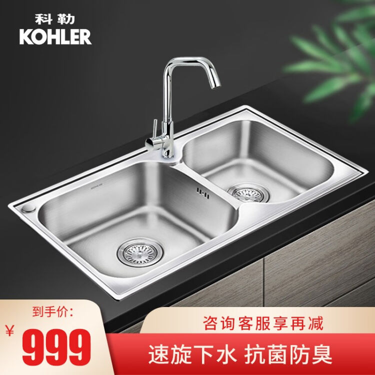 预售30天 科勒kohler 水槽厨房家用水槽 304不锈钢加厚双槽洗菜盆洗碗盆龙头水池套餐t 2s Na t Zv Cp 图片价格品牌评论 京东