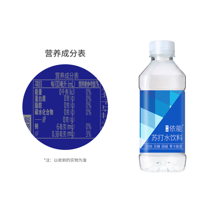 依能 鋅強(qiáng)化 無(wú)糖無(wú)汽弱堿蘇打水飲料 350ml*15瓶 塑膜裝 飲用水 光明服務(wù)菜管家商品