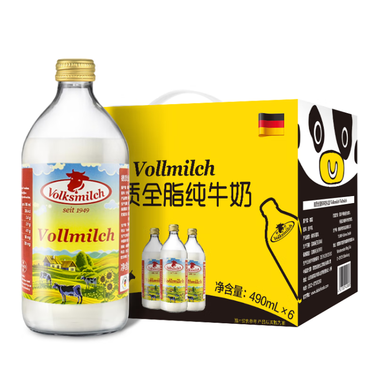 德質(zhì)(Volksmilch)全脂純牛奶490ml*6瓶 德國(guó)原瓶進(jìn)口牛奶 高鈣早餐奶 菜管家商品