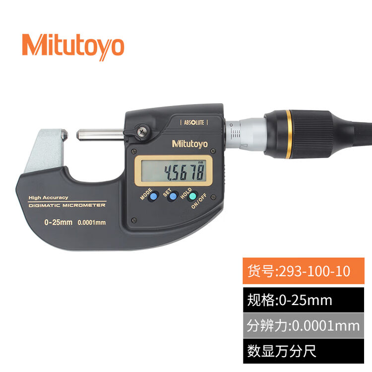 Mitutoyo日本进口三丰数显外径万分尺0.0001mm 293-100-10 0-25mm/0.0001mm/±0.5μm/带SPC【图片 ...