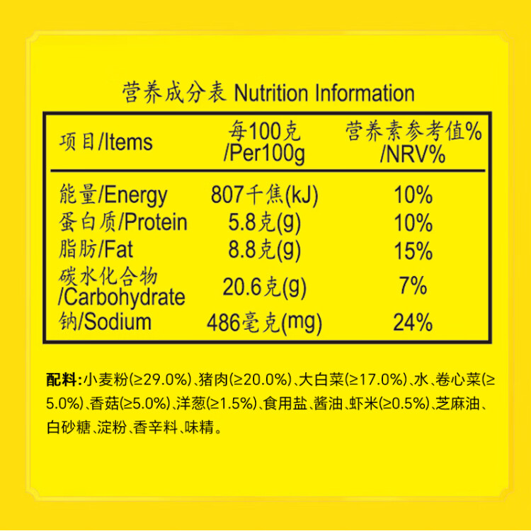 湾仔码头白菜三鲜猪肉水饺1320g66只早餐速食半成品面点速冻饺子 菜管家商品