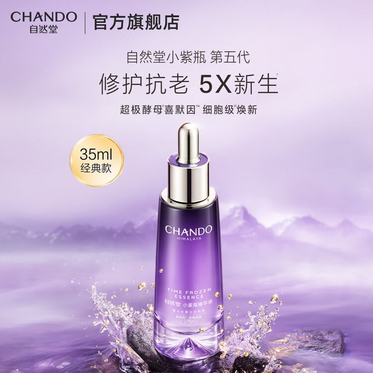 凝时修护精华液烟酰胺提亮肤色淡化细纹收缩毛孔保湿补水护肤品女生日