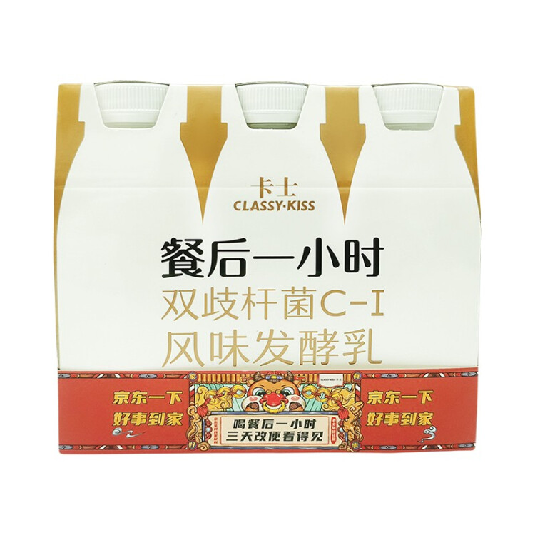 卡士（CLASSY.KISS）【全程冷链】餐后一小时250g*3瓶双歧杆菌C-I低温酸奶风味发酵乳 光明服务菜管家商品