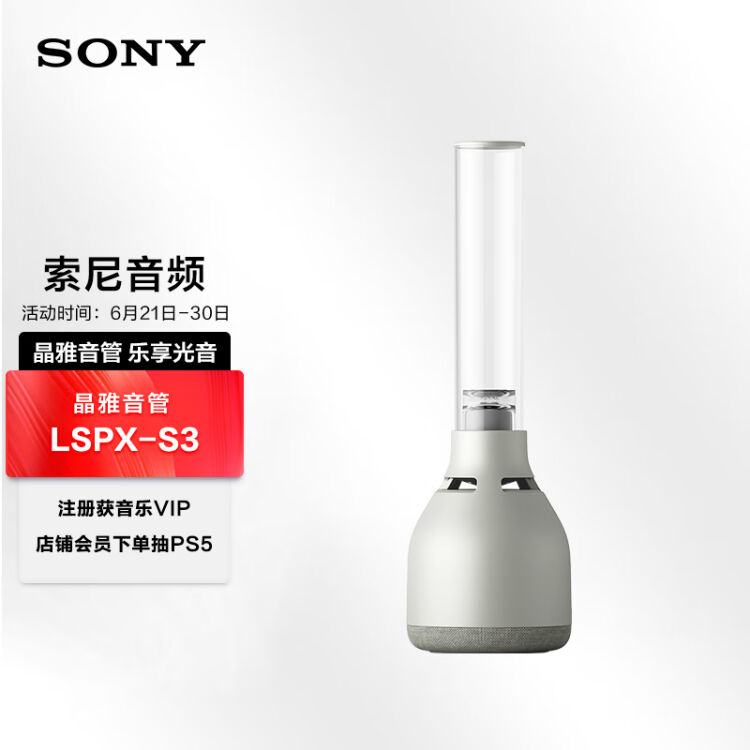 大きい割引 SONY LSPX-S3 未開封新品 スピーカー