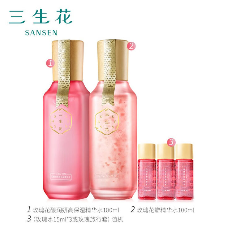 百雀羚三生花 护肤化妆品套装爽肤水化妆水 烟酰胺玫瑰（花瓣精华水100ml+花酿精华水100ml+旅行装随机）【图片 价格 品牌 评论】-京东