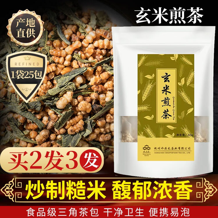 水品元玄米煎茶玄米茶袋泡茶绿茶茶包料理茶立体三角茶包50g 25包 2克 图片价格品牌评论 京东 水品元玄米煎茶玄米茶袋泡茶绿茶茶包料理茶立体三角茶包50g 25包 2克 图片价格品牌评论 京东