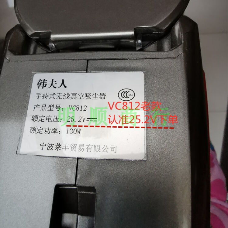 韩夫人vc806 Vc812d Vc816吸尘器手持便捷小型无绳机充电器电源线老款812型号31v500ma 2米25 2v额 图片价格品牌评论 京东