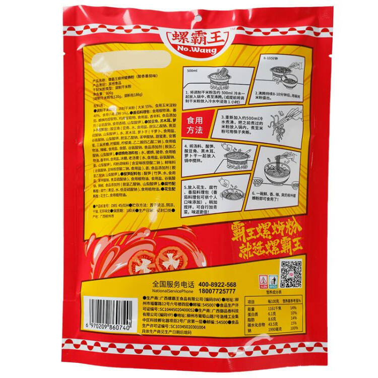 螺霸王螺蛳粉番茄味306g袋装 广西柳州特产方便速食螺狮粉面米线 光明服务菜管家商品 