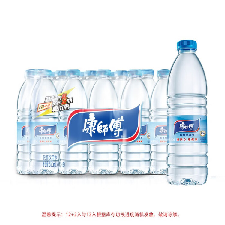 康师傅 包装饮用水550ml*12瓶 超值家庭装整箱 光明服务菜管家商品