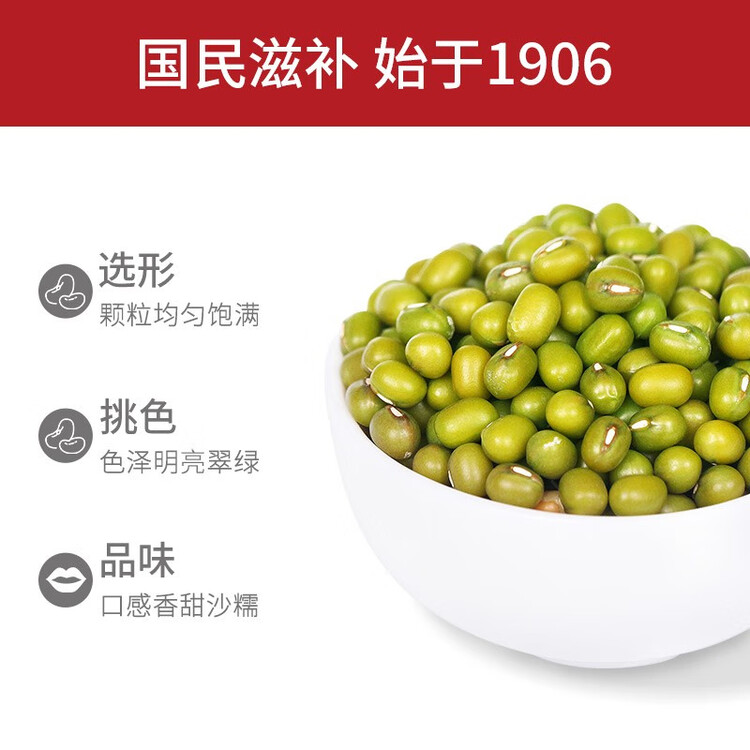 方家铺子中华老字号 绿豆2斤(可发豆芽 打豆浆 五谷杂粮 粗粮) 菜管家商品