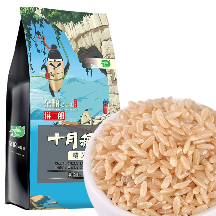 十月稻田 糙米 1kg （東北 五谷 雜糧 粗糧 真空裝 含胚芽 大米 粥米伴侶)