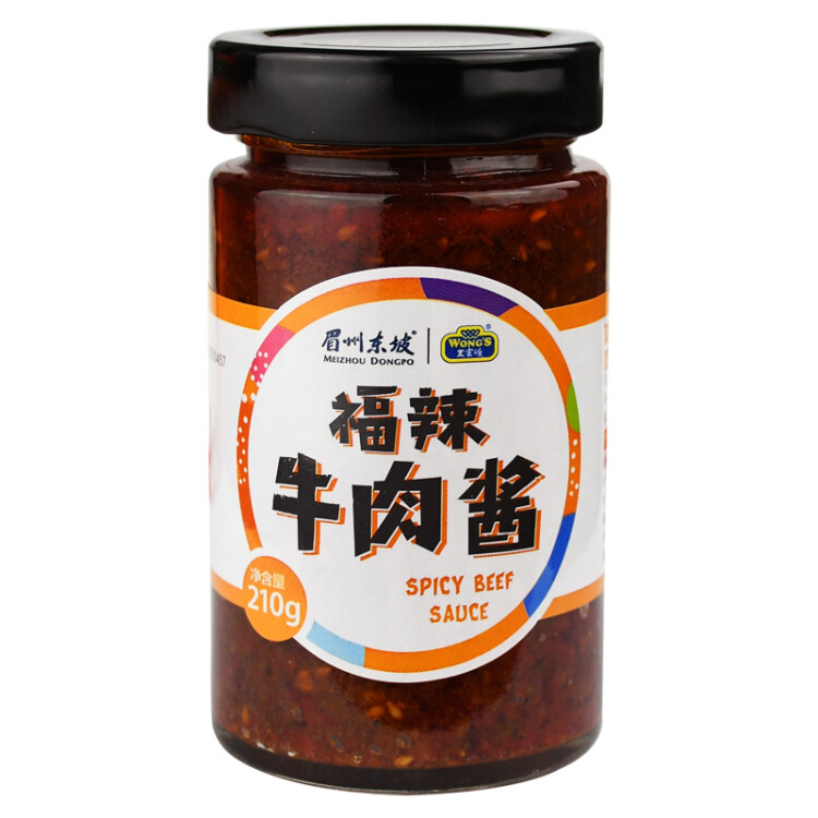 王家渡 调味酱 暴下饭 福辣牛肉酱 拌面 拌饭酱 210g 菜管家商品