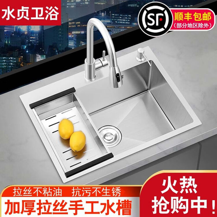 水贞卫浴德国加厚拉丝不锈钢手工水槽单槽厨房洗菜盆洗碗槽台上盆台下盆大单盆洗菜池d套餐水槽搭配抽拉龙头套餐手工65 45cm 图片 水贞卫浴德国加厚拉丝不锈钢手工水槽单槽厨房洗菜盆洗碗槽台上盆台下盆大单盆洗菜池d套餐水槽搭配抽拉龙头套餐手工65 45cm 图片