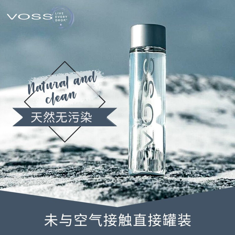 芙丝（VOSS）挪威原装进口饮用天然泉水(深层自流)375ml*24瓶(玻璃瓶)休闲泡茶 菜管家商品