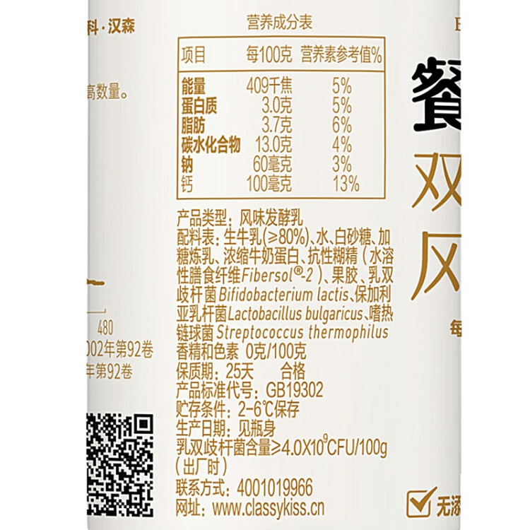 卡士（CLASSY.KISS）【全程冷链】餐后一小时250g*3瓶双歧杆菌C-I低温酸奶风味发酵乳 光明服务菜管家商品