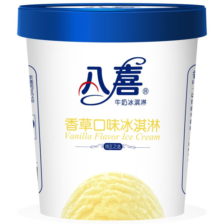 八喜冰淇淋 香草口味550g*1桶 家庭装 生牛乳冰淇淋桶装 光明服务菜管家商品 