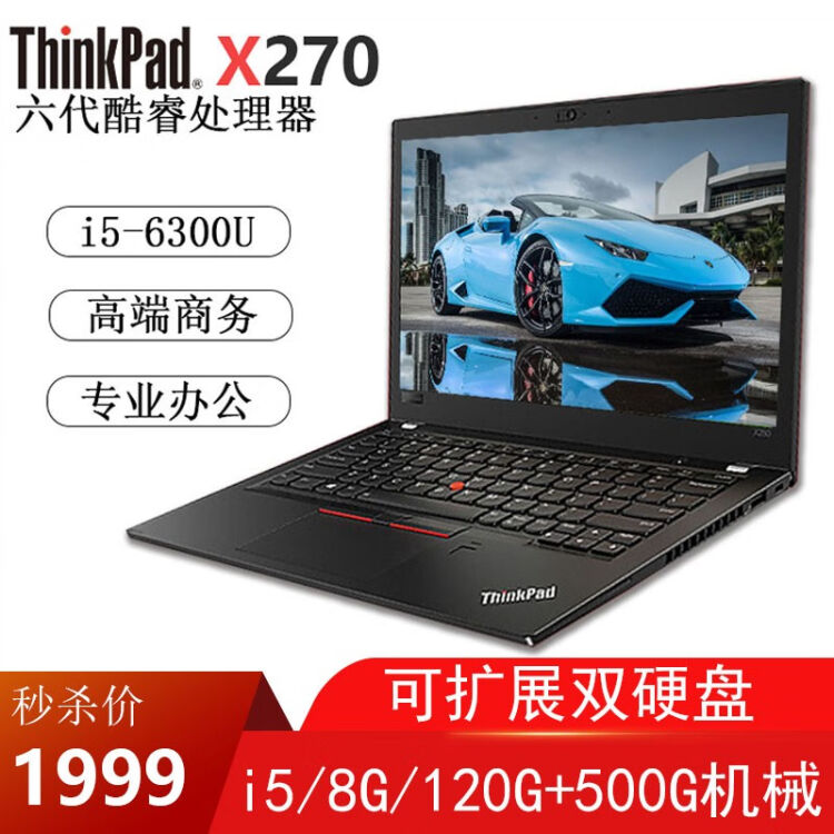 新版 ThinkPad X270 中古品 i5 7300u win11 ノートPC - lycee-hainaut.org