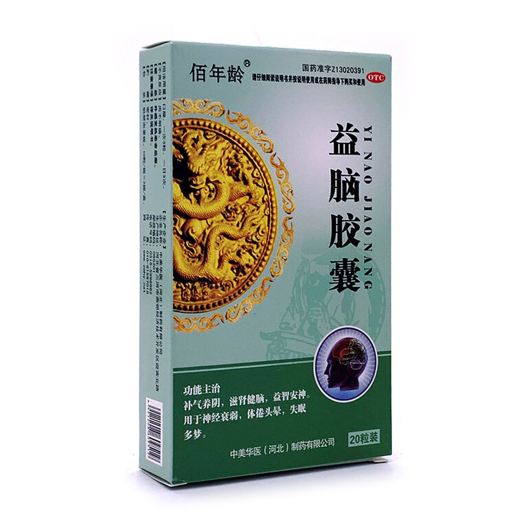 佰年龄益脑胶囊20粒标准装本品1盒