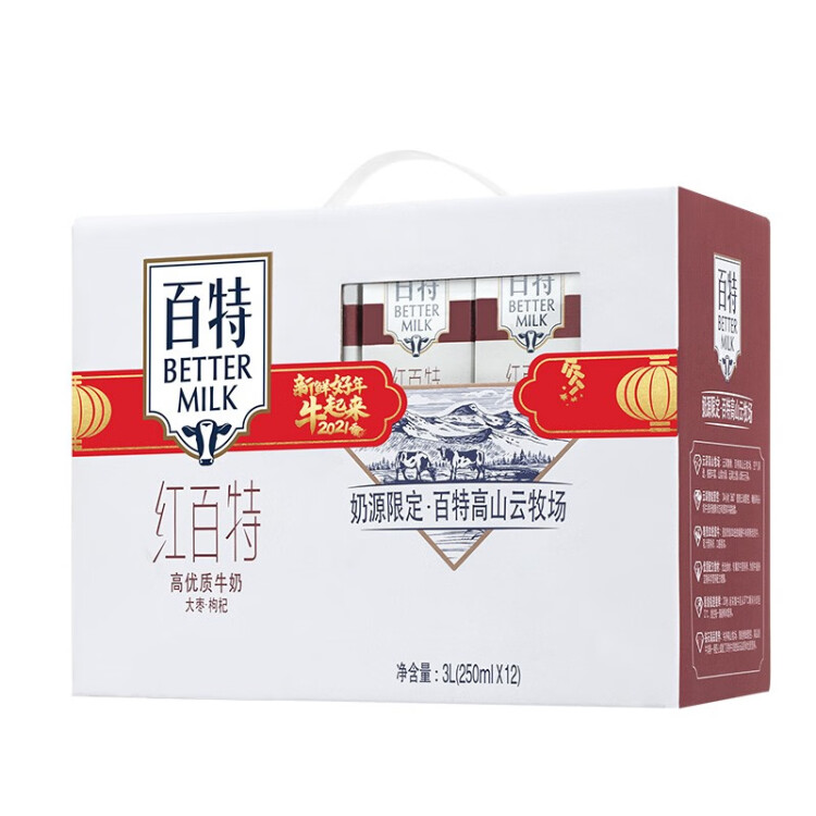 天友 红百特牛奶250ml*12盒（礼盒装）红枣枸杞营养早餐奶 菜管家商品