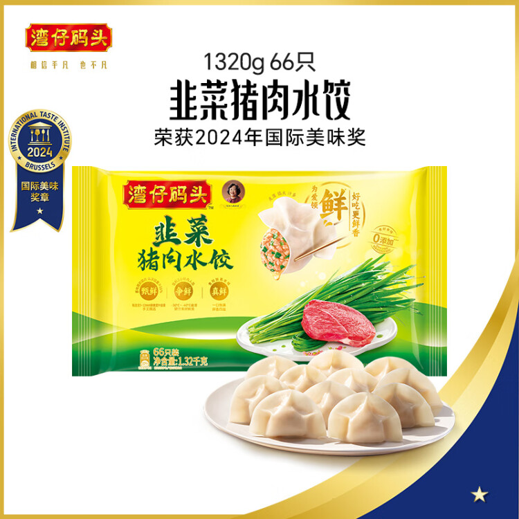 湾仔码头韭菜猪肉水饺1320g66只早餐食品速食半成品面点生鲜速冻饺子 光明服务菜管家商品