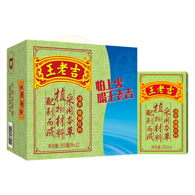 王老吉凉茶250ml*12盒 绿盒装  茶饮料 饮料整箱 礼盒便携装 中华老字号 光明服务菜管家商品 