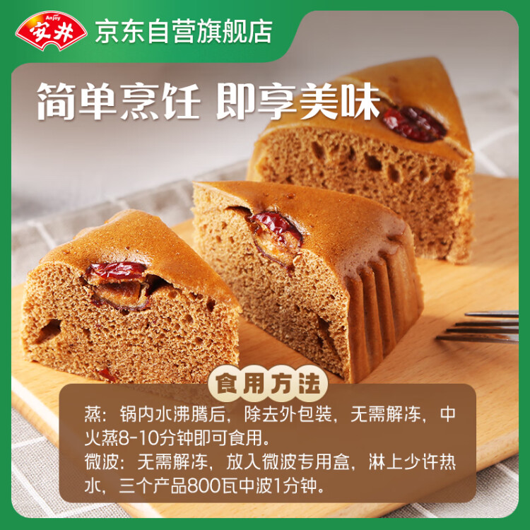 安井 红糖发糕 1200g 传统切糕 家庭装糕点早茶面点 加热即食早餐点心 光明服务菜管家商品 