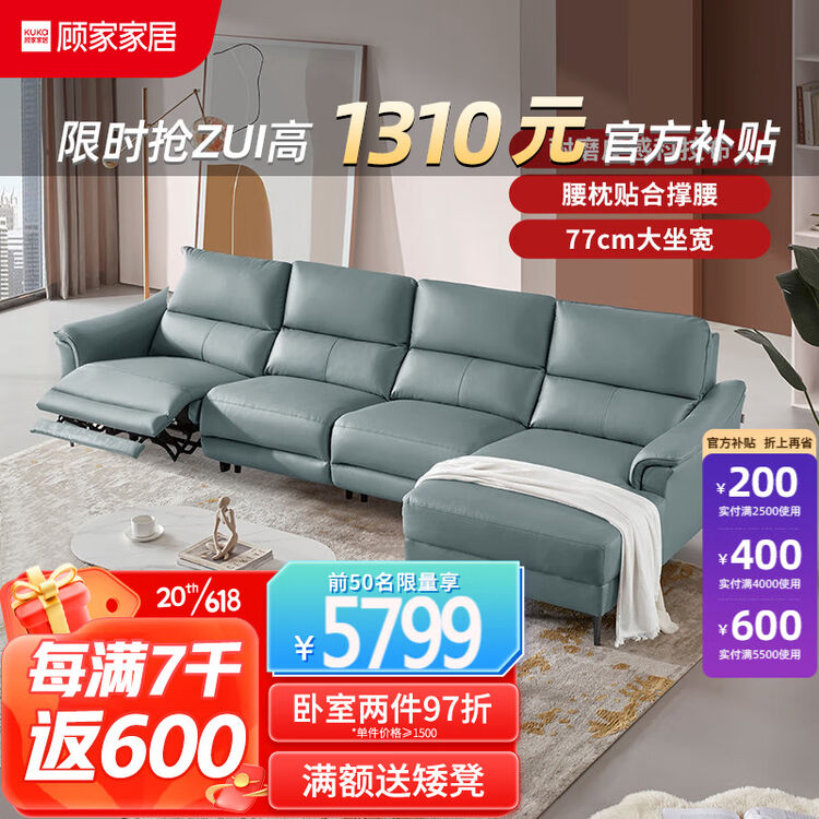 顾家家居科技布功能沙发客厅6058B灰3右单电动+1.5无组+躺左30天发货【图片 价格 品牌 评论】-京东
