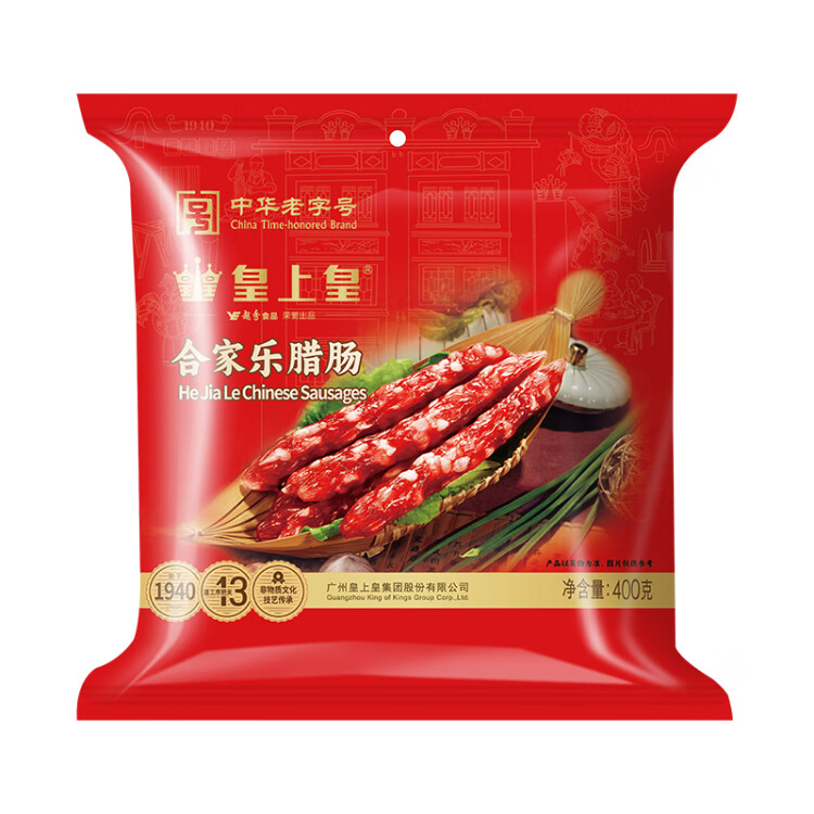 皇上皇 中华老字号广东手信广式香肠合家乐腊肠（5分瘦）400g熟食腊味 光明服务菜管家商品