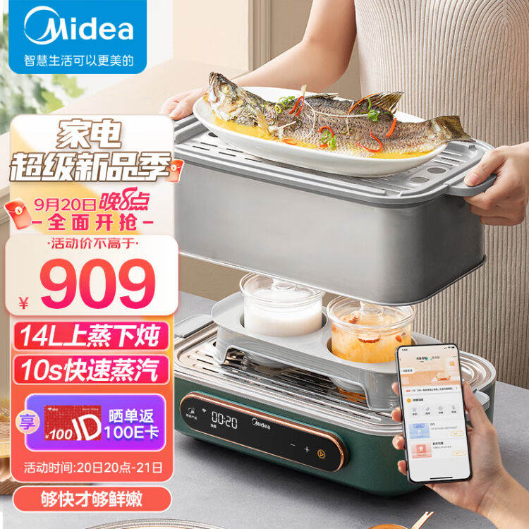 美的（midea 锁嫩舱电蒸锅 蒸炖锅14l 隔水炖 Wifi智能蒸汽烹饪智能云操作家用多用途锅zgs352002【图片 价格 品牌 评论】 京东