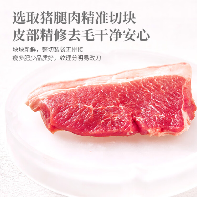 家佳康 帶膘豬腿肉720g 冷凍前尖后腿肉 自繁自養(yǎng)去毛處理 國(guó)產(chǎn)豬肉生鮮 光明服務(wù)菜管家商品