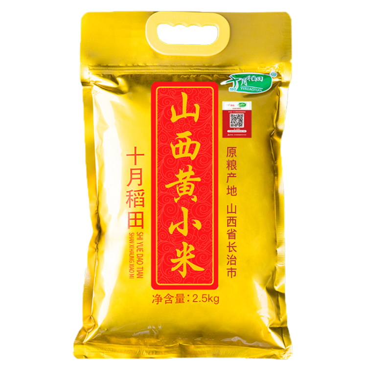 十月稻田 24年新米 山西黄小米 2.5kg 五谷杂粮 粗粮 早餐小米粥 真空5斤 菜管家商品