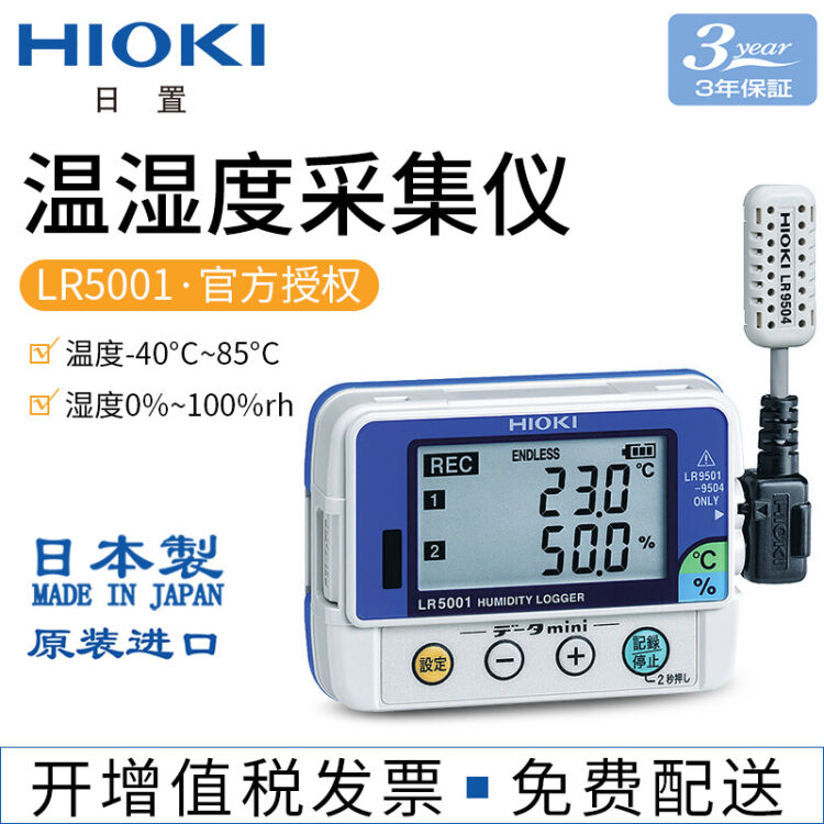 初回限定 HIOKI 温湿度センサ Z2010 Z2010 道具、工具 | vfv-wien.at