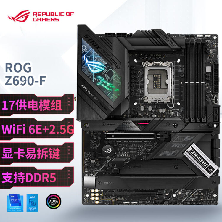 玩家国度ROG STRIX Z690-F GAMING WIFI主板支持内存DDR5 CPU 12900K