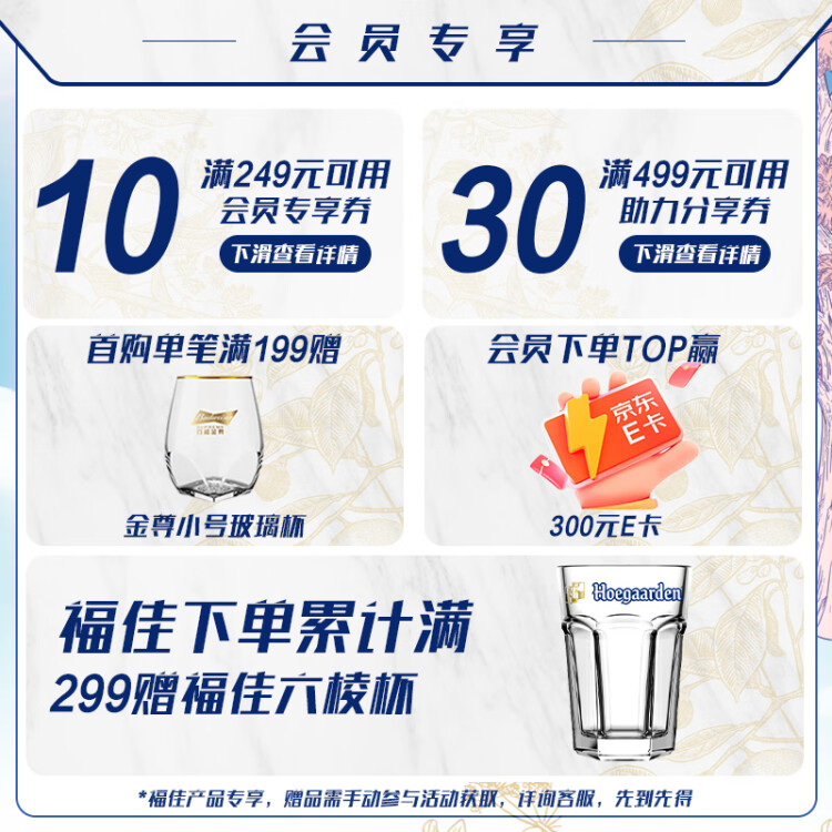 福佳白啤酒330ml*24瓶整箱装 金奖小麦精酿 百威集团 光明服务菜管家商品