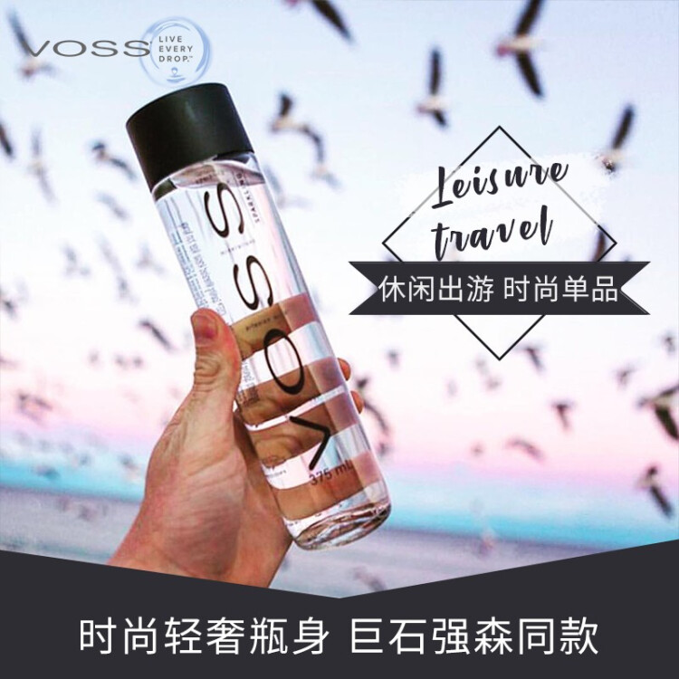 芙丝（VOSS）挪威原装进口 苏打水气泡水(含气) 375ml*24瓶(玻璃瓶) 聚会聚餐 光明服务菜管家商品