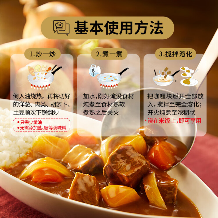 好侍（House）咖王咖喱 90g/盒 咖喱块 中辣 日式块状咖喱 调味料 光明服务菜管家商品 