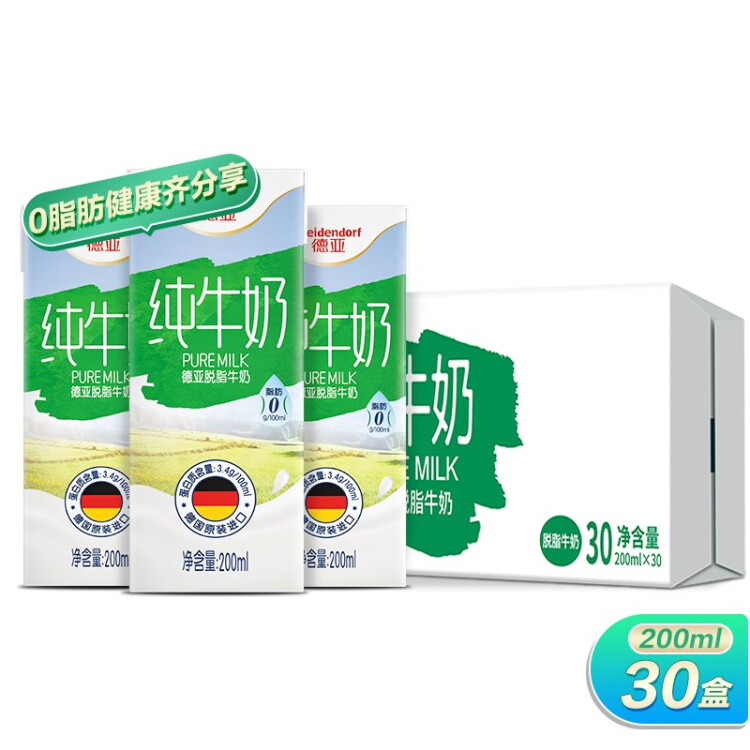 德亞（Weidendorf）德國進口經典脫脂高鈣純牛奶200ml*30學生營養早餐0脂肪 菜管家商品