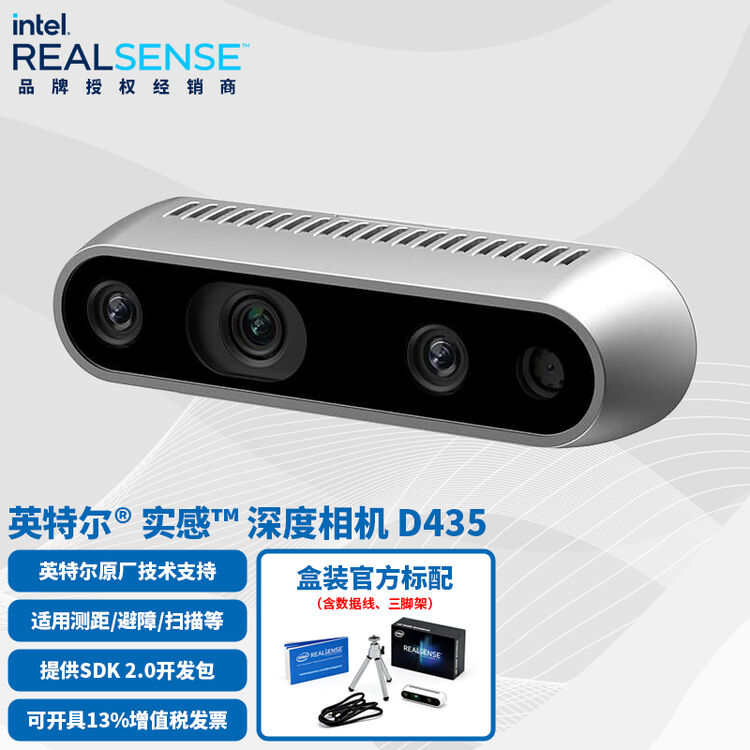  intel realsense d435 d435i 3d d435 