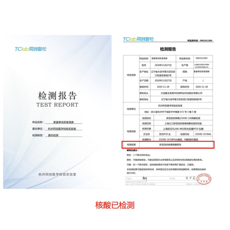 喜玉大連即食海參 1斤 10-15只 固形物80%以上 簡(jiǎn)裝 遼刺參 光明服務(wù)菜管家商品